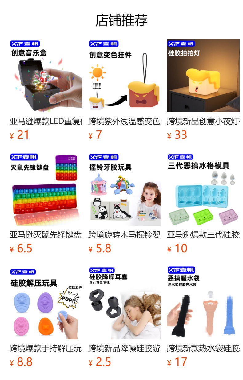 预览状态下无法点击,发布后,可点击跳转到对应的商品页面