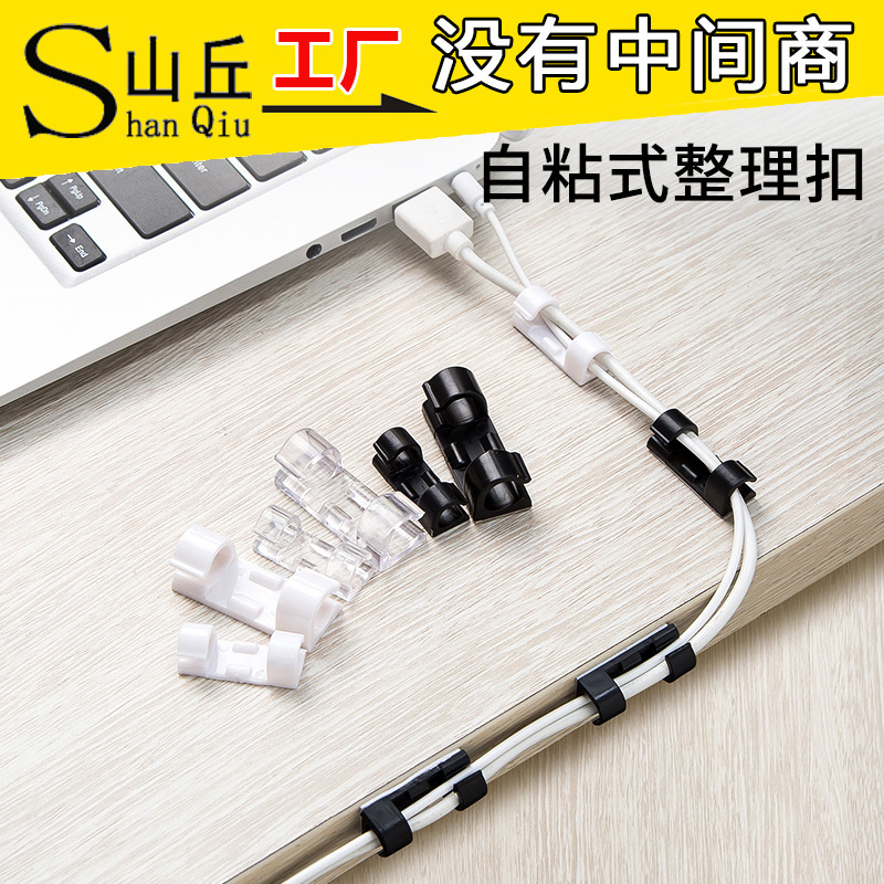 数据线收纳扣理线器墙面贴网线电线固定器走线自粘卡扣免钉理线夹