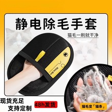 宠物除毛刷去猫毛神器家用刷粘毛器狗毛发刮毛器静电除毛宠物手套