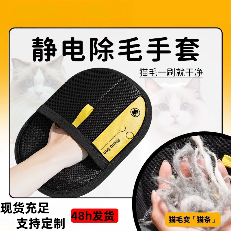 Щетка для удаления шерсти домашних животных для удаления кошачьей шерсти, бытовая щетка, скребок для волос, бритва для собачьей шерсти, перчатки для удаления электростатической шерсти домашних животных
