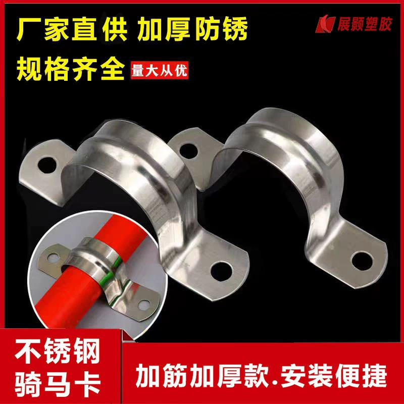 Нержавеющая сталь для верховой езды на мака P-образной трубке односторонний зажим для труб утолщение седловины