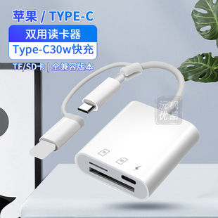 otg�x�����m����O��type-c���C�D���^30w��� ����һtf/sd�D�ӿ�