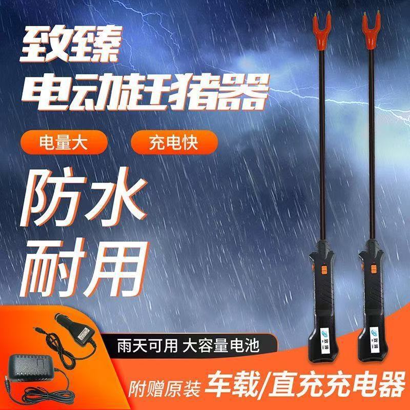 致臻赶猪器扁手柄驱赶猪牛羊防水带照明灯雨天可用赶牛器赶猪棍棒|undefined