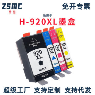 �����m�û��� HP920XL������ī�� HP6000  7500A��ӡ�Cī�кڲ�ɫ