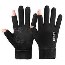 手套男冬季防寒防风保暖加绒触屏户外骑行开车摩托车外卖半指漏指
