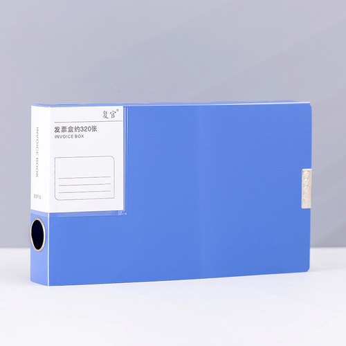 VAT special box invoice box file box invoice folder financial accounting receipt document voucher storage box booklet 