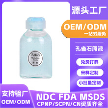 ��ȸʯԭҺ30ml����坍���w�߳��۴̰��S���Aƽ��ˮ��ԭҺ����Ժ