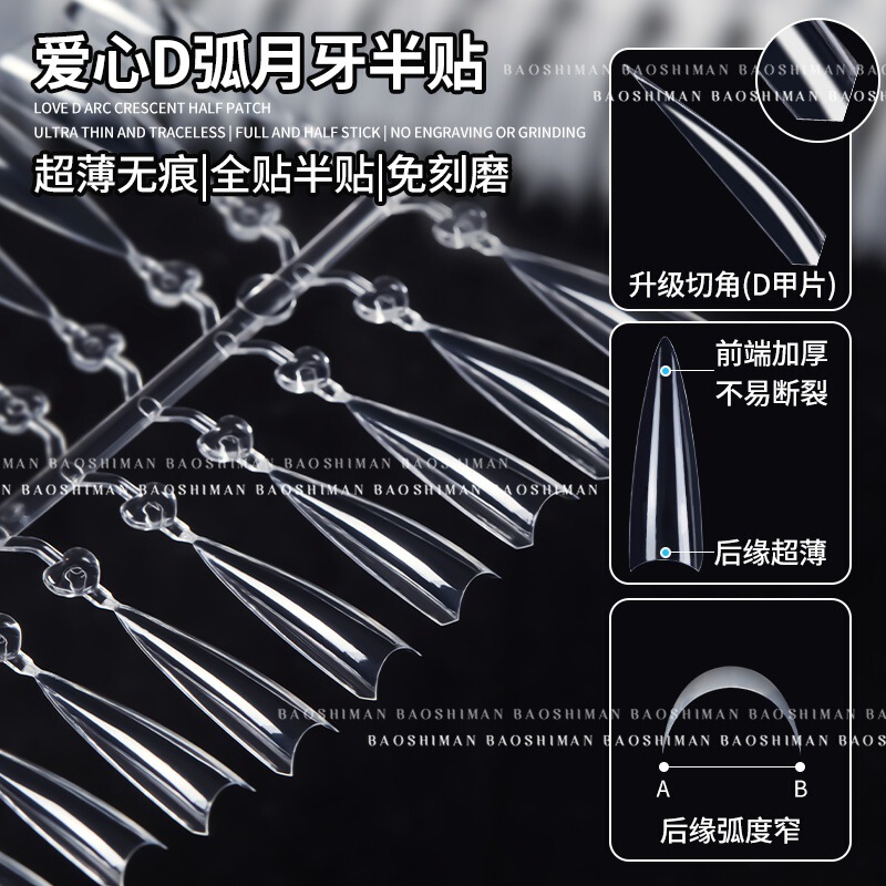 New Traceless D Arc-Shaped Crescent Shallow Half-Stick Shaping Slimming Look No-Engraving Manicure Nail Polish Ultra-Thin Nail Salon