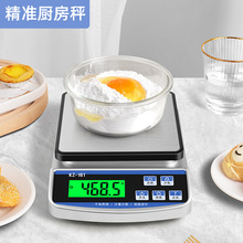 跨境厨房电子秤高精度家用小型食物充电称重器商用烘培糕点电子秤