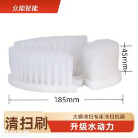 大棚手持水动力洗膜机清洗机配件毛刷 圆盘刷 白色尼龙植毛刷