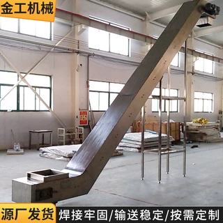 年底特惠！链板提升输送机 粉体颗粒物上料爬坡机304斗式提升机