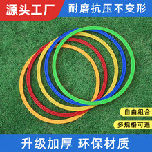 足球训练环体能环多规格敏捷圈游戏圈训练圈体能训练橄榄球
