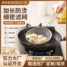 跨境不锈钢漏勺厨房家用捞粉面过滤网筛油格滤勺烫菜烫粉长柄网漏