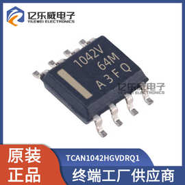 TCAN1042HGVDRQ1 丝印1042V 故障保护CAN收发器 SOP-8 原装现货