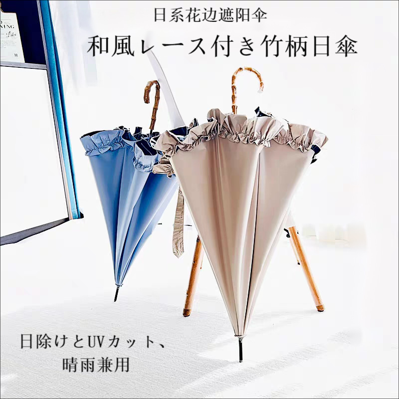 Japanese Lace Princess Umbrella Bamboo Curved Handle Parasol Sun Protection Uv Protection Manual Straight Pole Sunny Umbrella Wholesale