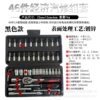 46-piece set-black [galvanized]