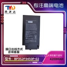 适用Getac神基S410G4三防平板BP3S2P3450P-02电池BP3S2P3450P-04