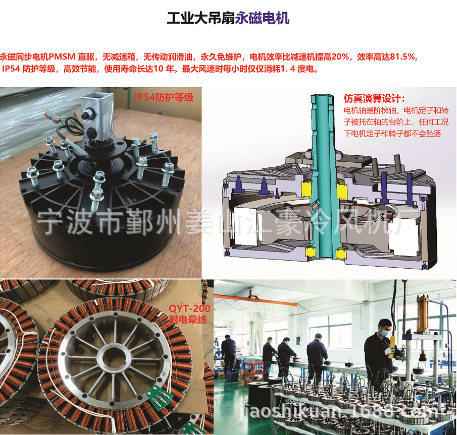 永磁工业大吊扇