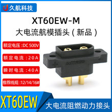 ���~˹Amass��Ʒ��ˮ��ɫ僽�XT60EW-M�ݿ׿ɹ̶�3.5mm�B�������^