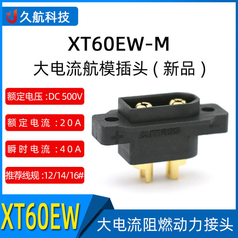 Amass' New Waterproof Black Gold-Plated Xt60Ew-M Screw Hole Can Fix a 3.5mm Connector Plug