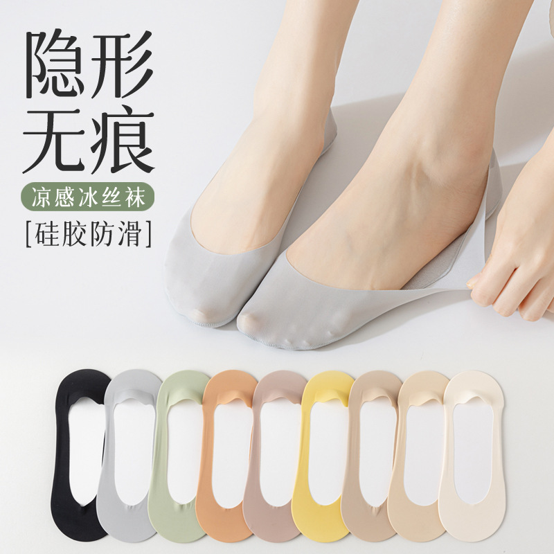 One-Piece Cut-To-Fit Women's Socks, Non-Slip, No-Show, Cool Ice Silk Socks Sl064, Seamless, Casual and Versatile