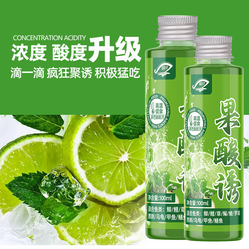 国良鲢鳙小药果酸诱鱼鲫鲤草高温开口通用钓鱼饵料添加剂野钓黑坑|undefined