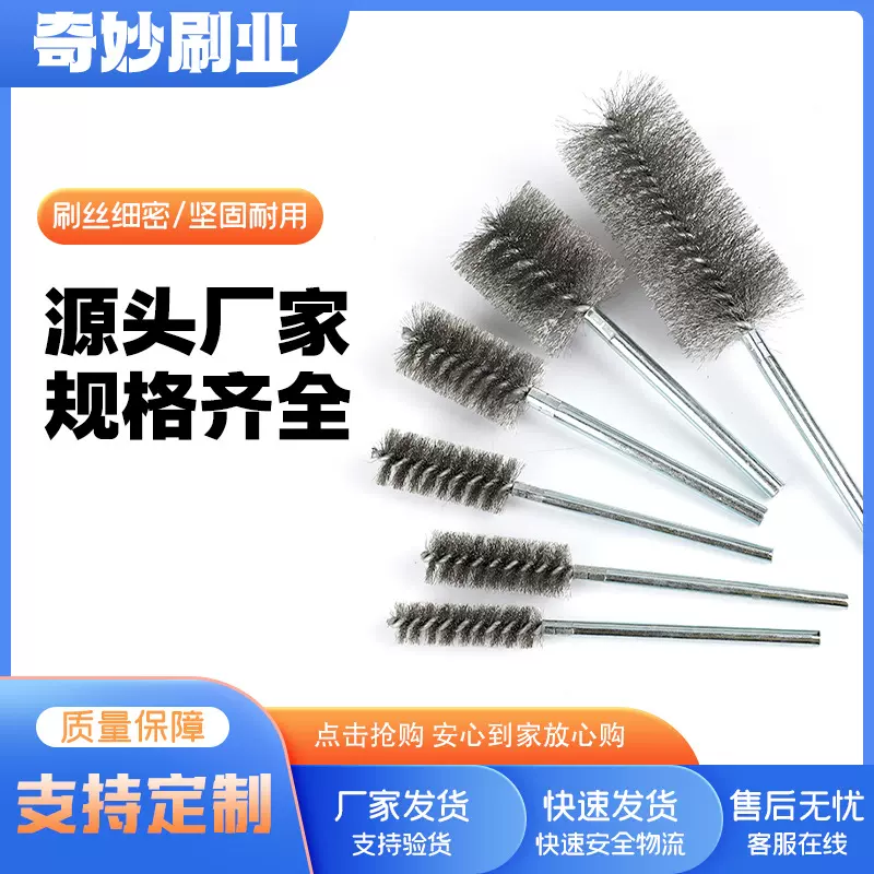 厂家直供管道刷铜丝钢丝刷去毛刺清洗试管刷打磨去毛刺扭丝刷
