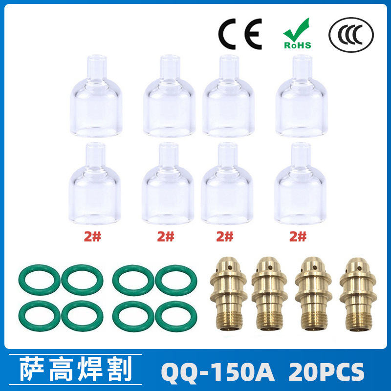 跨境新品氩弧焊配件QQ150A焊枪透明瓷嘴2#耐高温喷嘴石英杯20PCS