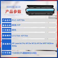 適用hp79A惠普M26nw硒鼓M12w碳粉M26a打印機墨盒M12a墨粉CF279A鼓