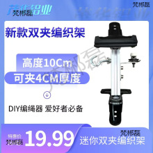 铝合金大力夹10cm双夹款编绳器手绳项链diy编织架大号夹子