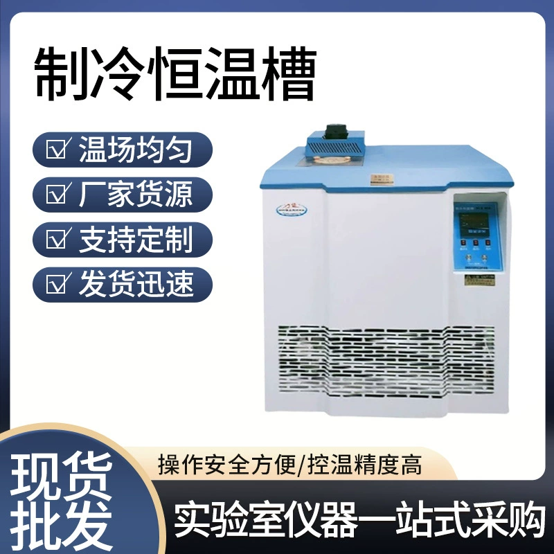 Производитель Термостат охлаждения типа HLR-A, высокоточный термостат сверхнизкой температуры, прибор для обнаружения термостата, низкотемпературный резервуар