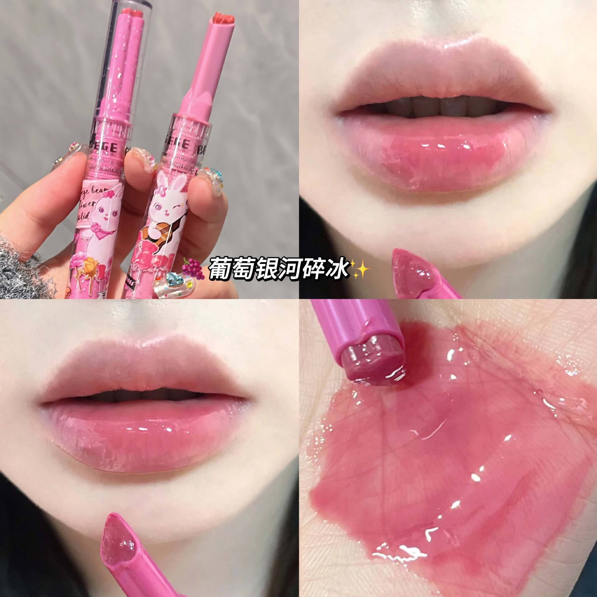 Gege bear Garden Pink Rabbit Solid Lip Gloss Water Mirror Moisturizing and Hydrating Fine Sparkling Lip Gloss undefined