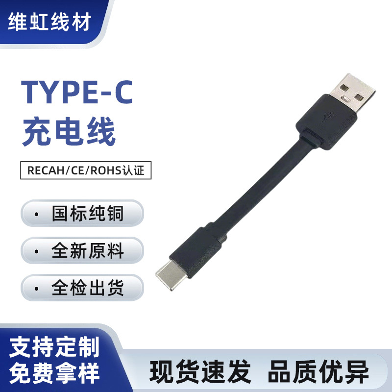 USB typec 10cm TYPEC 20cm