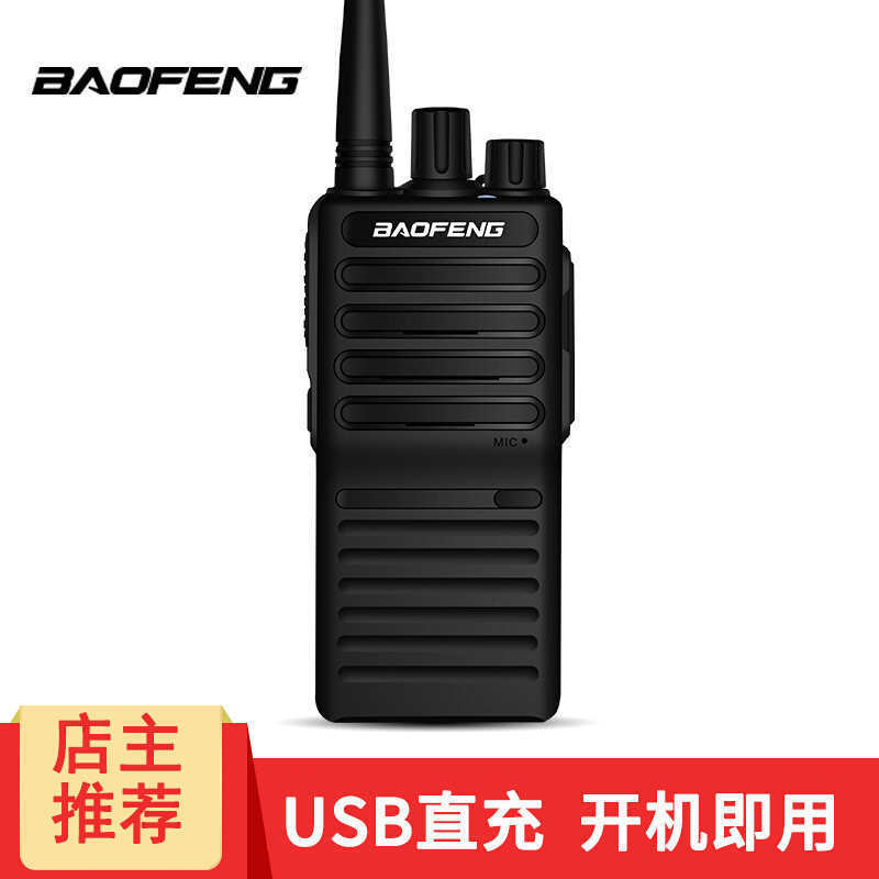 Baofeng baofeng BF-888SPLUS versión mejorada walkie-talkie 1-10km al aire libre civil de alta potencia portátil
