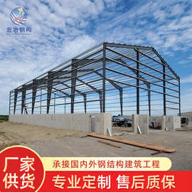 专业承接大型钢结构雨棚工程设计建造各类重型钢结构厂房车间建筑