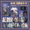 Fifth Clustered Heart Disease CP K Laser Card [55 Pictures]
