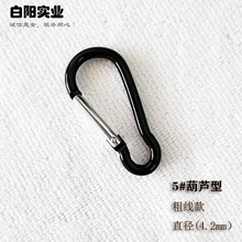 5号葫芦型登山扣铝合金水瓶扣黑色五金爬山扣多功能按压弹扣轻量