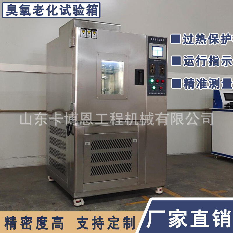 橡胶臭氧老化箱电线电缆橡胶耐臭氧老化试验箱耐气候老化测试箱