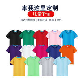 夏季儿童纯棉短袖小学生幼儿园六一班服 可印logo夏令营T恤广告衫