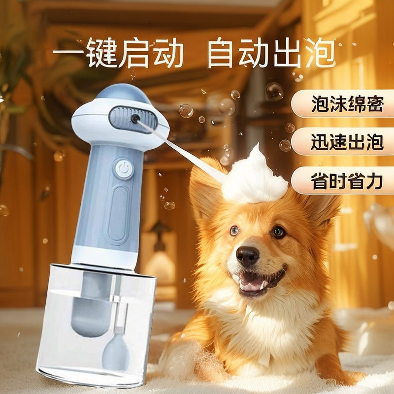 跨境宠物沐浴露打泡机泡泡机狗狗猫咪洗澡洗浴沐浴露起泡器第二代|undefined