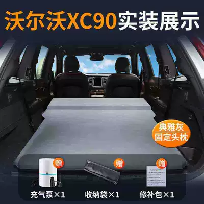 Vehicle-mounted inflatable bed Mattress Trunk Inflatable Bed Rear - volvo-xc90-special-car-bed-0-gap-tight-fit-elegant-gray-fixed-pillow-comes-with-air-pump-storage-bag-repair-kit