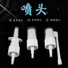 スポット鼻スプレー医療口腔ノズルプラスチック口腔スプレー 18 ミリメートル薬用ノズル PP 包装材料アクセサリー