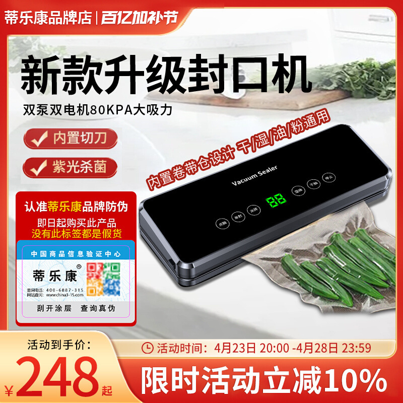 包邮.Vacua真空封口机家用双泵双电机大吸力大功率封口机保