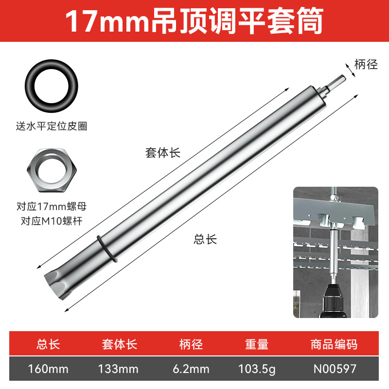manga de ajuste de techo de quilla de acero ligero alta dureza 17mm alargada manga de ajuste de techo de madera hexagonal