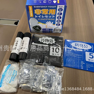 Japanese Manufacturer, On-board emergency urine bag