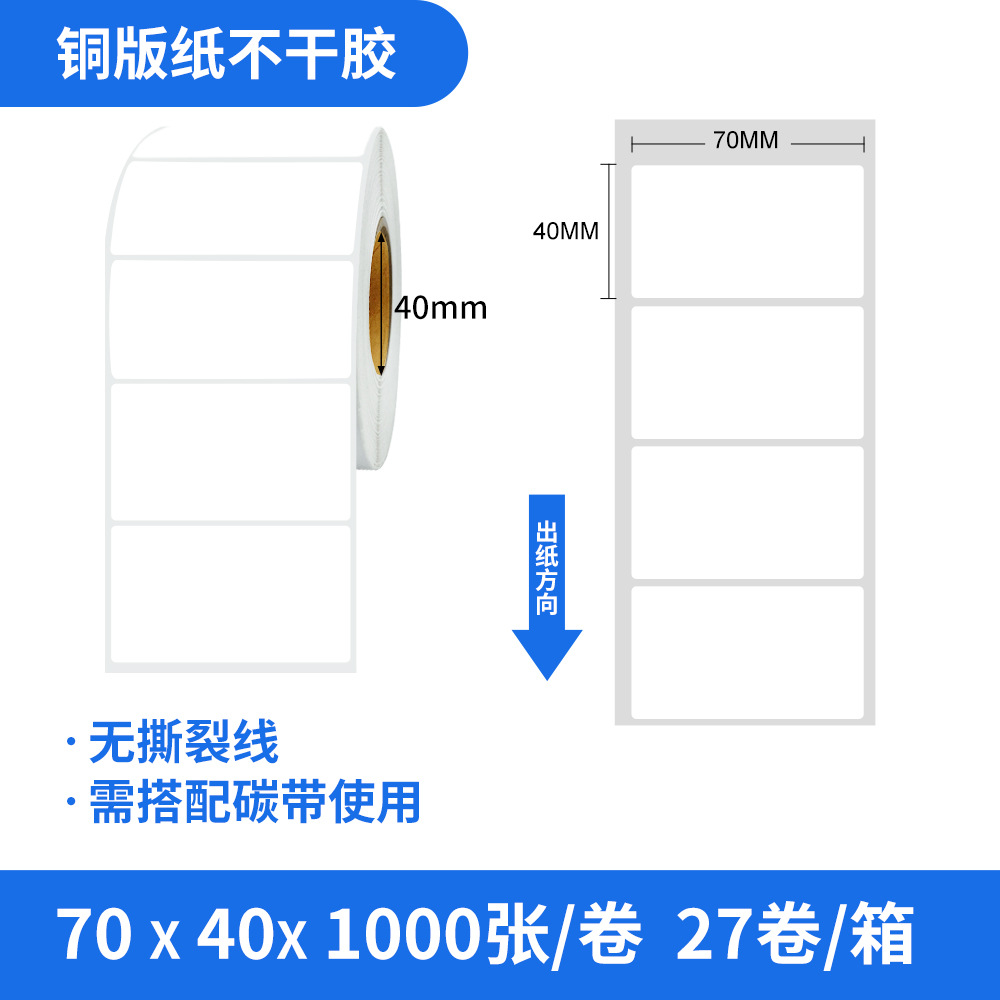 Coated paper 70x40x1000 sheets/roll