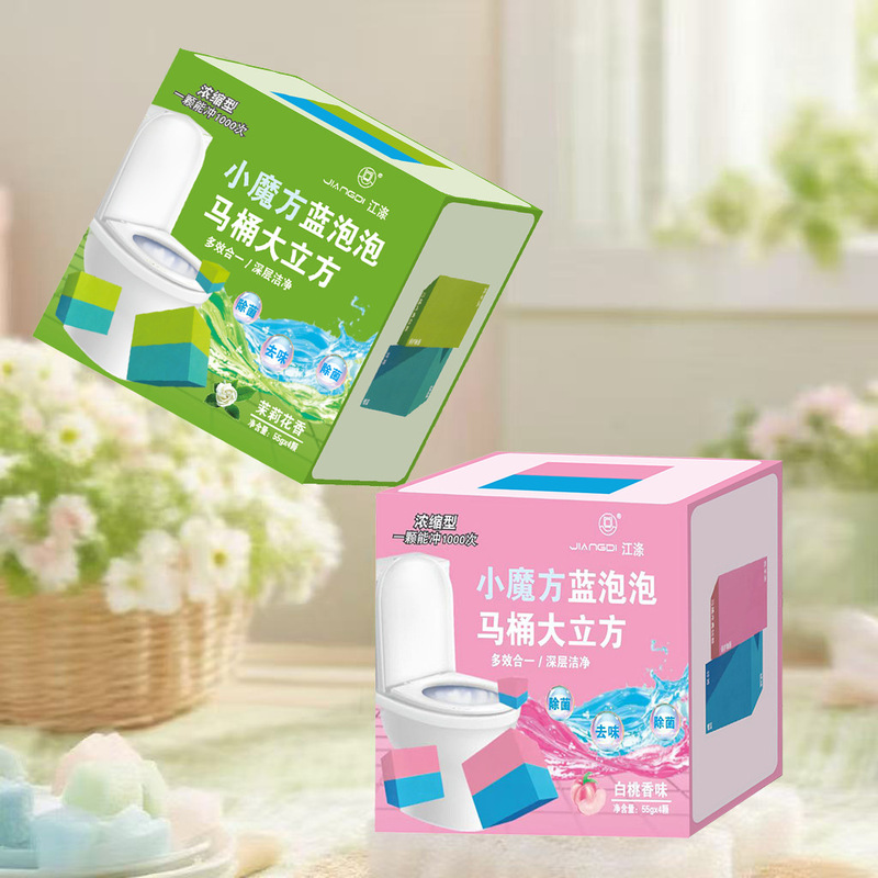 马桶双效小魔方马桶清洗厕所清洁剂除臭去异味除垢渍块留香蓝泡泡|undefined