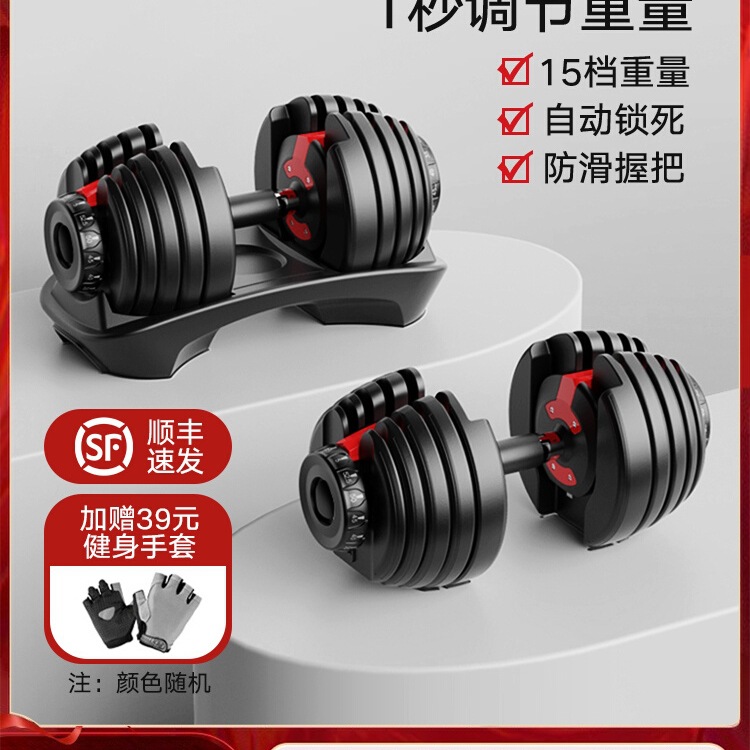 Quickly Adjust Dumbbells for Men's Fitness Home Adjustable Weight Equipment Dormitory Pure Steel Barbell Set