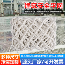 建筑安全防坠网阻燃白色尼龙兜网阳台楼梯防坠网钢构施工安全平网