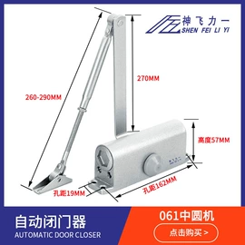 闭门器开门器;合页、铰链;机械门锁